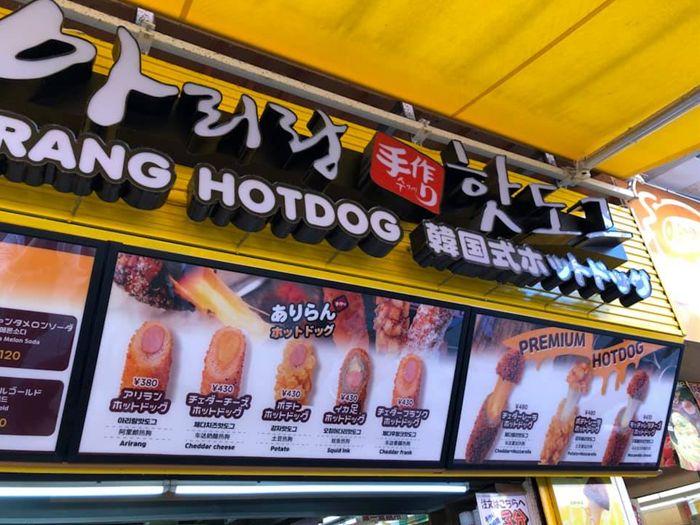 ありらんホットドッグ　チーズドッグ　韓国式ホットドッグ　上野御徒町店