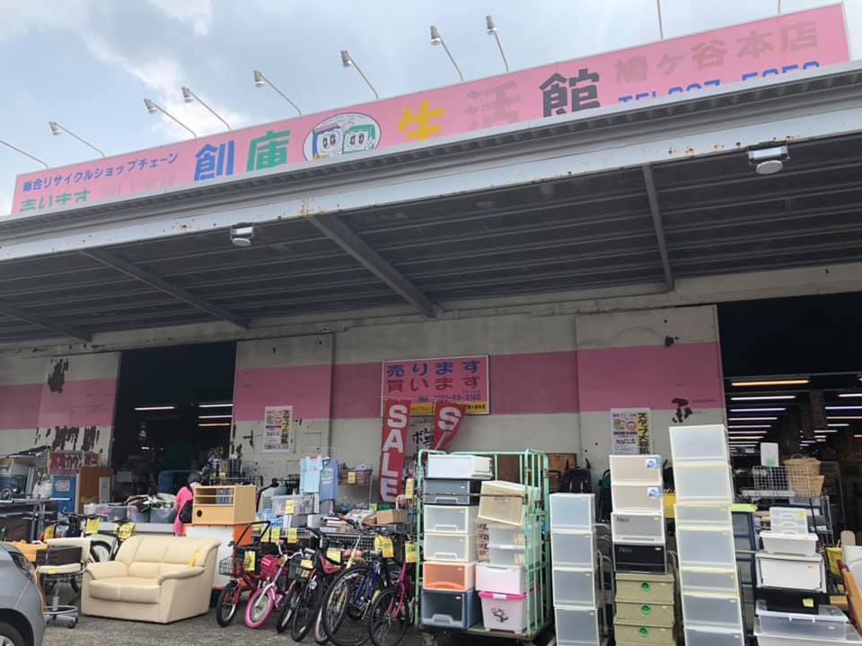 川口 リサイクル 家具 クリアランス